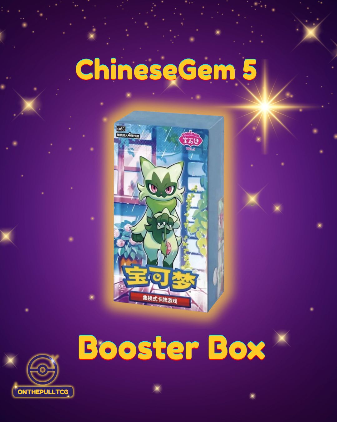 Gem 5 Booster Box